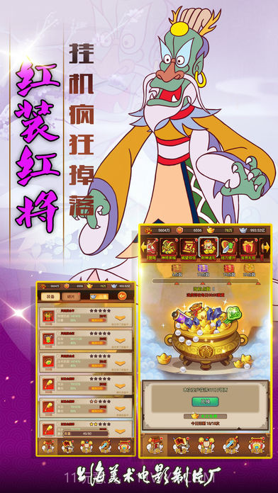 西游记之大闹天宫免费版截图5 西游记之大闹天宫免费版截图5