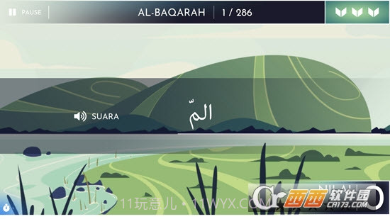 HafalanQuran哈法兰古兰经截图2 HafalanQuran哈法兰古兰经截图2