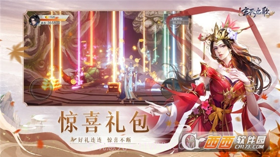 天行九歌变态版截图3