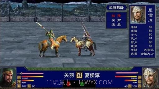 新版三国群英截图2 新版三国群英截图2