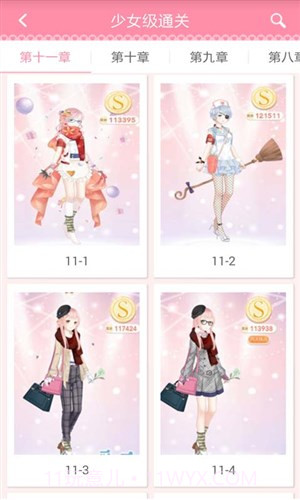 奇迹暖暖攻略助手截图3 奇迹暖暖攻略助手截图3