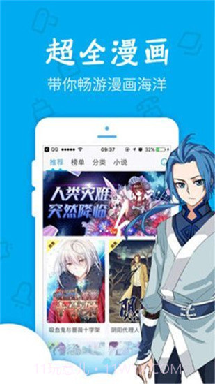 无忧漫画完整版截图3