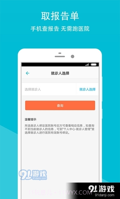 阿克苏地区第一人民医院截图3