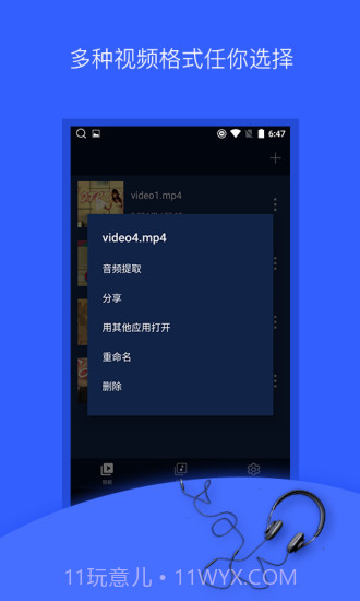 抖音音乐提取APP截图2 抖音音乐提取APP截图2