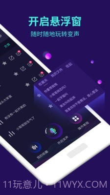李云龙语音包播放工具截图2