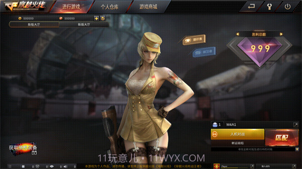 gz穿越火线武器全解锁版截图3 gz穿越火线武器全解锁版截图3