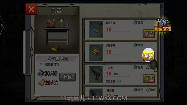 末日战场求生截图3 末日战场求生截图3