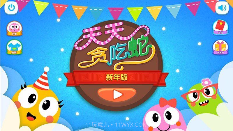 天天贪吃蛇大乱斗 TV版截图3 天天贪吃蛇大乱斗 TV版截图3