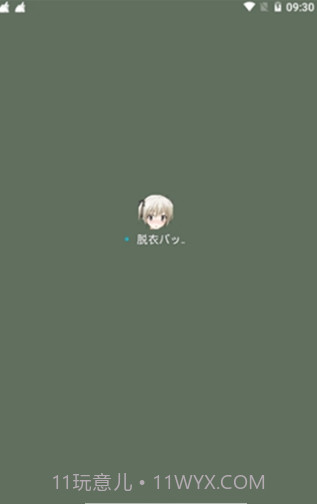 女仆电量显示截图3 女仆电量显示截图3