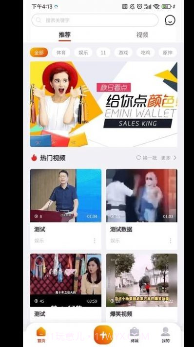 风车生活截图1 风车生活截图1