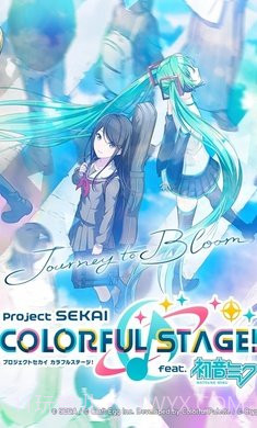 世界计划彩色舞台截图2 世界计划彩色舞台截图2