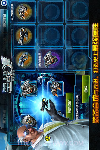 星战最新版截图5