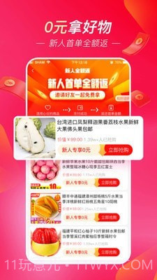 超拼视频购截图2