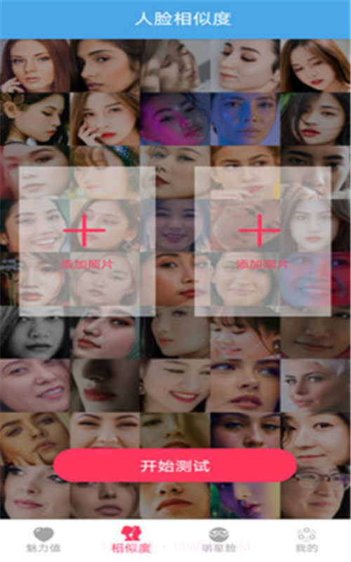 AI颜值检测评分截图4 AI颜值检测评分截图4