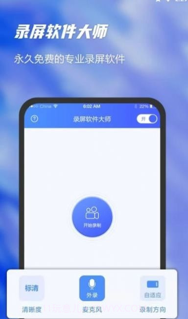 爱登录屏截图4 爱登录屏截图4