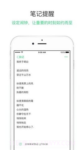 GNotes随笔记截图1 GNotes随笔记截图1