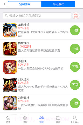 手游风火轮截图3 手游风火轮截图3