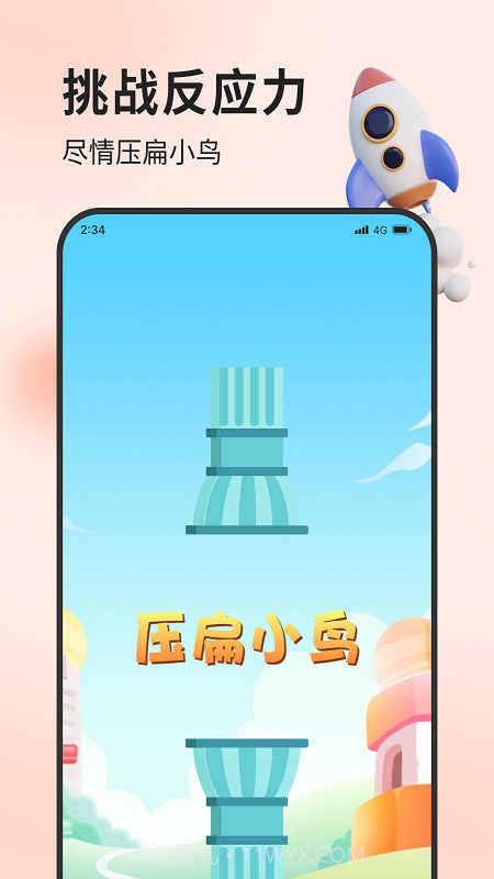 林风流量管家截图1 林风流量管家截图1
