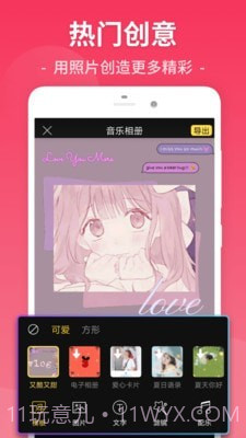 易剪视频剪辑截图3 易剪视频剪辑截图3