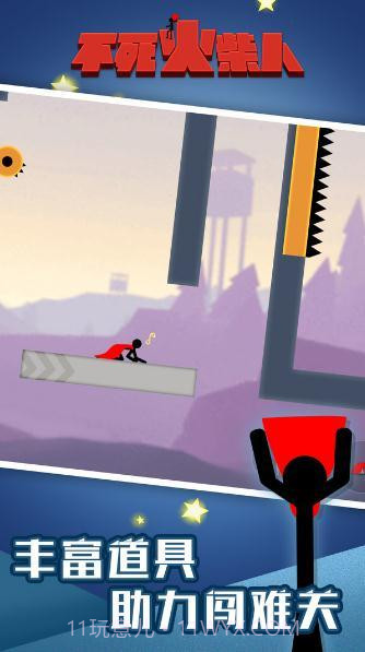 不死火柴人截图4