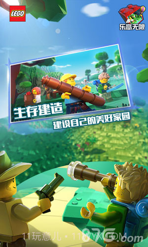 乐高无限测试最新版截图1 乐高无限测试最新版截图1