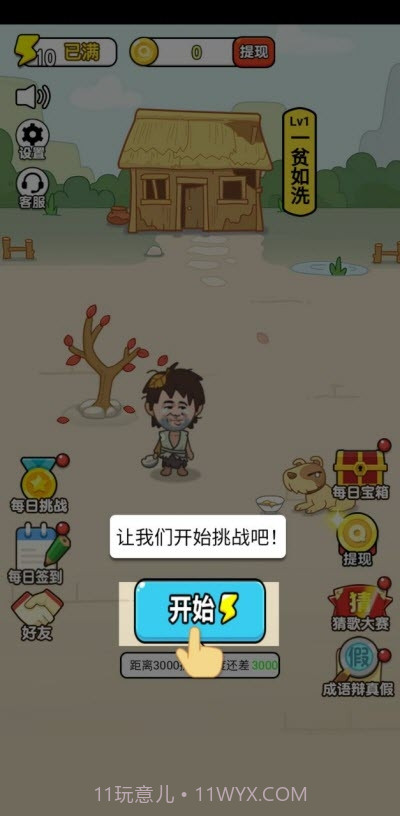 成语大富豪赚钱截图3 成语大富豪赚钱截图3