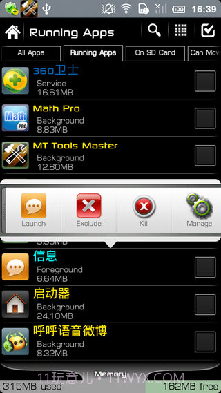 终极备份专业UltimateBackupPro手机版截图3