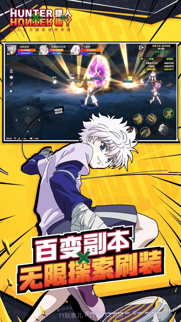 贪官猎人截图2 贪官猎人截图2