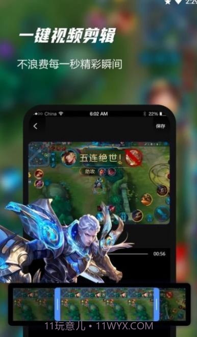 爱登录屏截图2 爱登录屏截图2