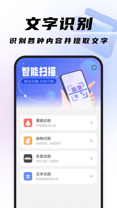 高效扫描王截图2 高效扫描王截图2