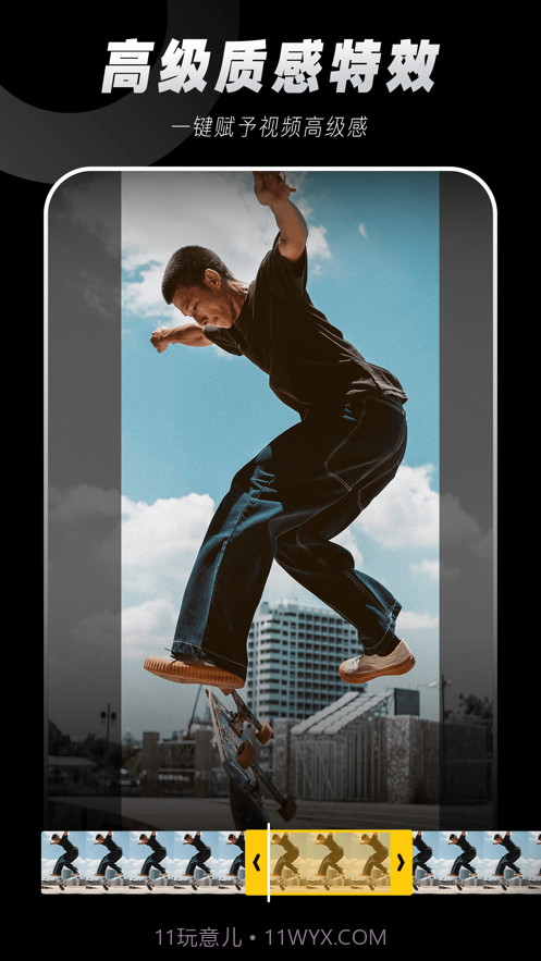 闪光Trik截图3 闪光Trik截图3