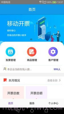 key服务截图2 key服务截图2