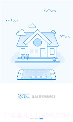 创维智控手机截图3