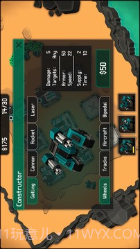 机械战争手机版截图2