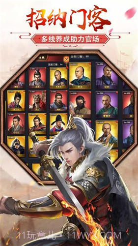 姬不可失截图4 姬不可失截图4