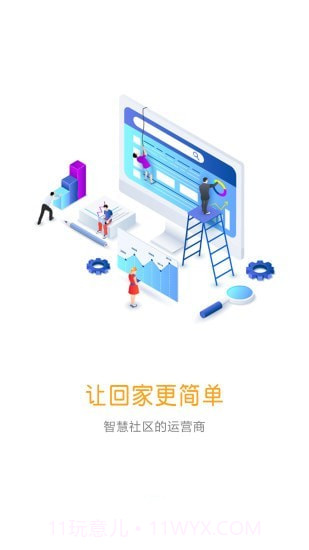 社区plus截图2