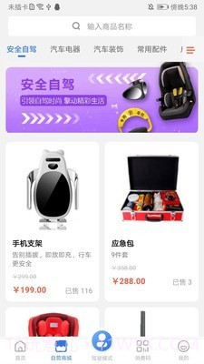 吃豆养车截图2 吃豆养车截图2