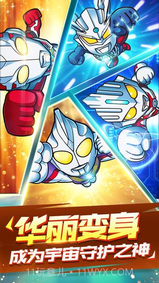 奥特曼大战v2.3截图3 奥特曼大战v2.3截图3