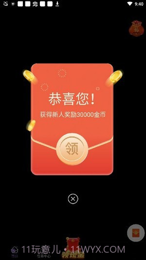 攒豆豆极速版截图3 攒豆豆极速版截图3