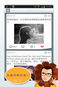 小贱经典语录截图3 小贱经典语录截图3