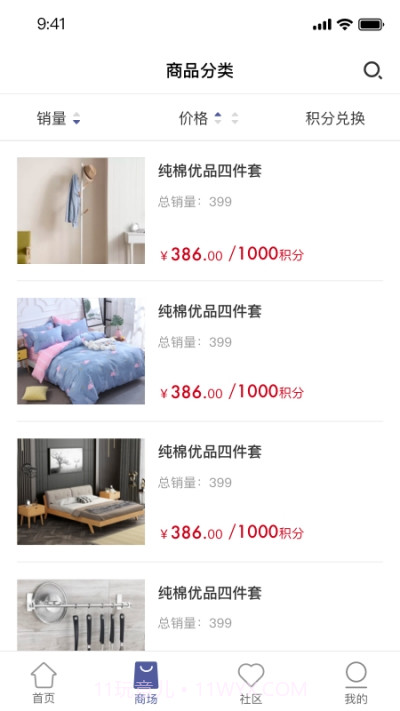 房东直卖截图3 房东直卖截图3