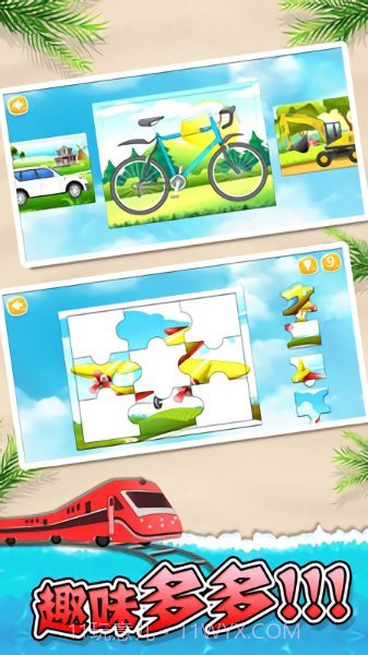 交通工具儿童拼图截图3 交通工具儿童拼图截图3