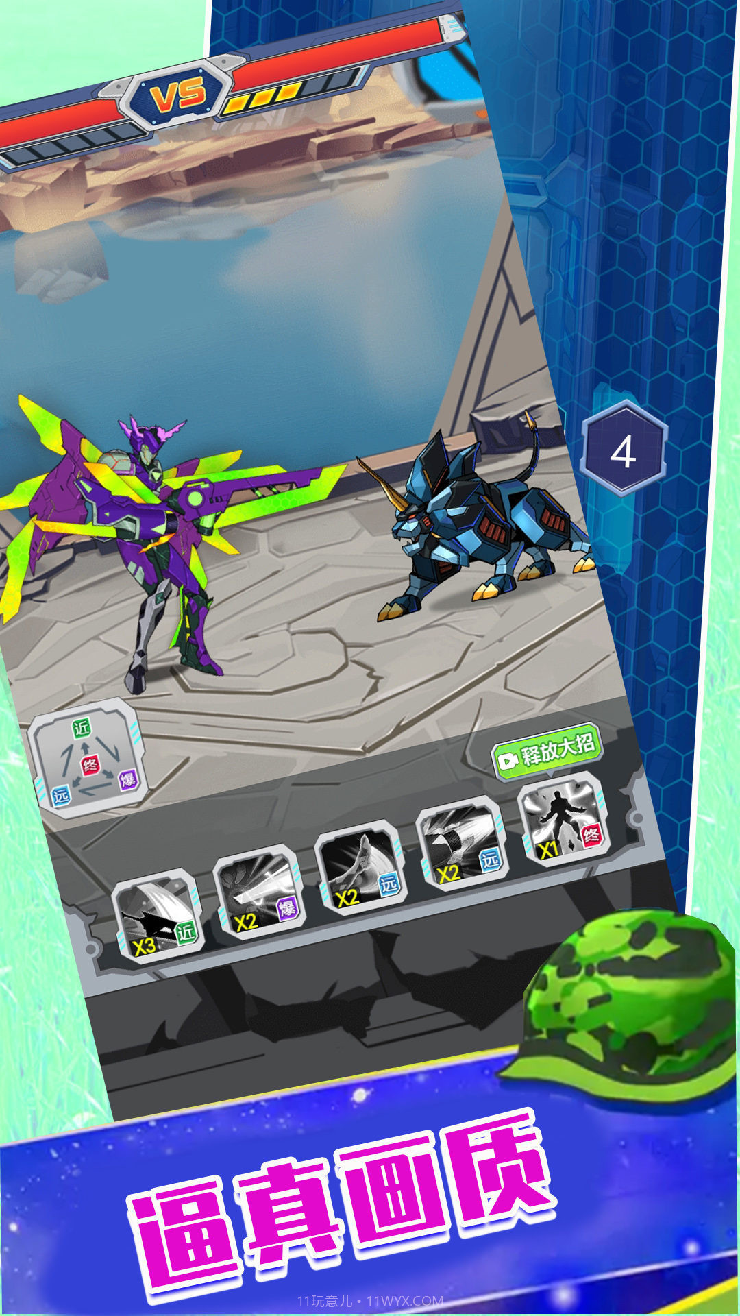 闪电雷霆机甲官方截图1