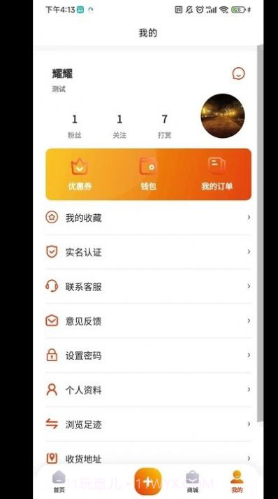 风车生活截图3 风车生活截图3