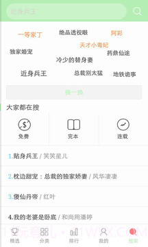 看书神器app截图1 看书神器app截图1