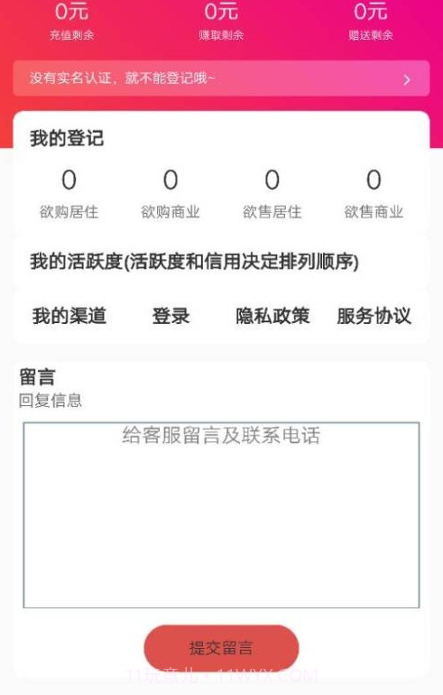 房美截图1 房美截图1