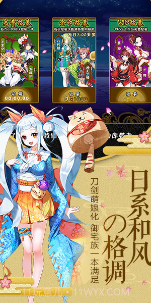 爆衣二次元手机版截图1