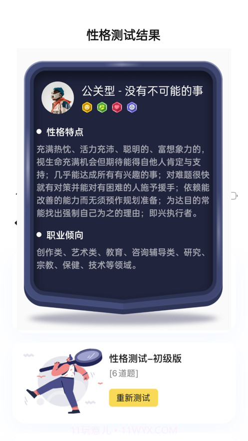 上麦交友软件截图3 上麦交友软件截图3