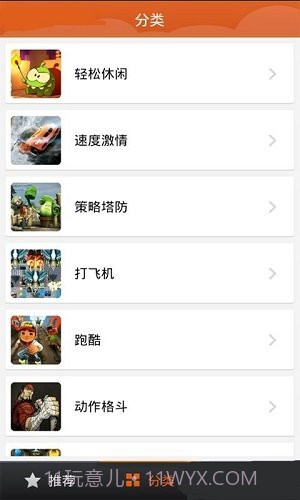 9877手机游戏盒截图1