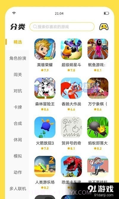 闪玩2023年截图1 闪玩2023年截图1